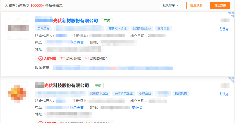 湖北不朽情缘绿色能源有限公司