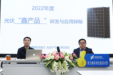 不朽情缘零碳学院